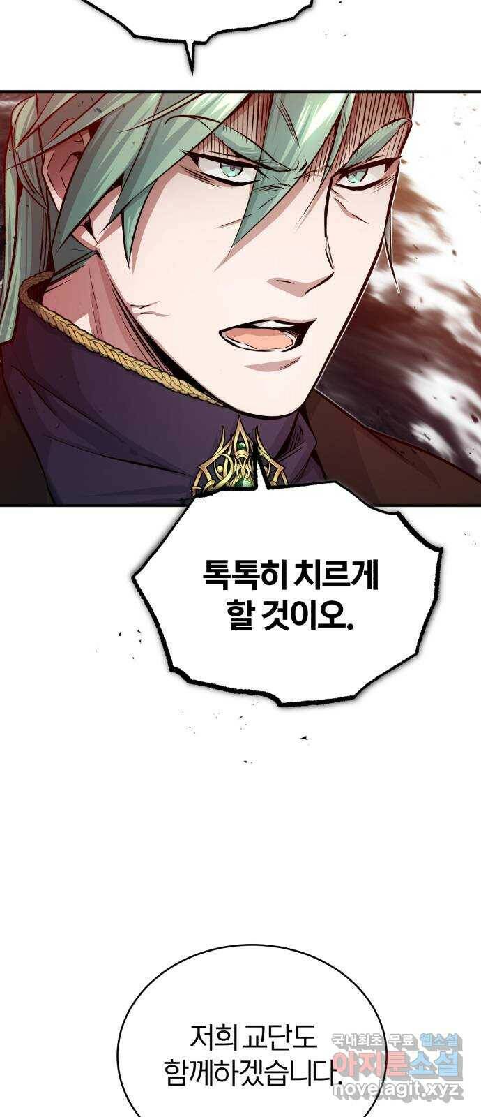 66666년 만에 환생한 흑마법사 58화 : 각오를 보여 줄 방법 8