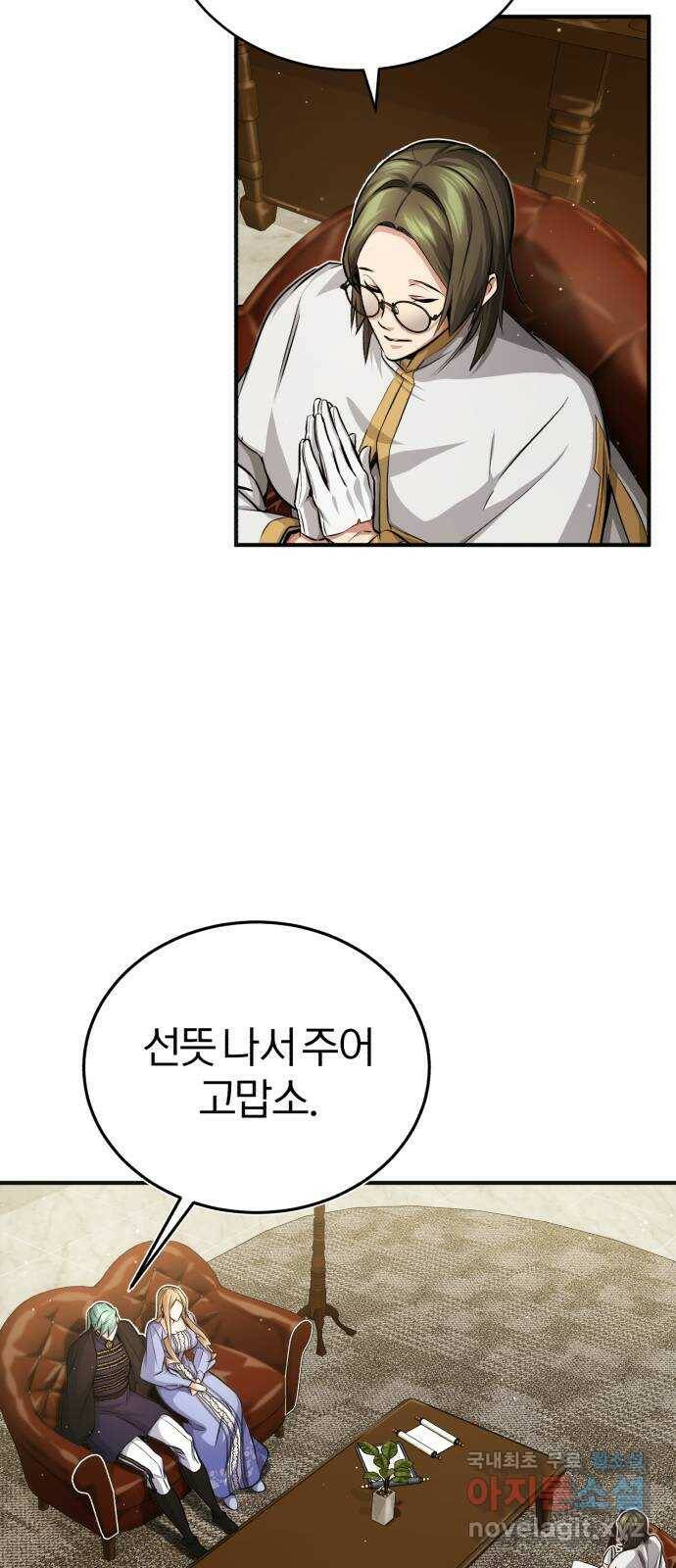 66666년 만에 환생한 흑마법사 58화 : 각오를 보여 줄 방법 9