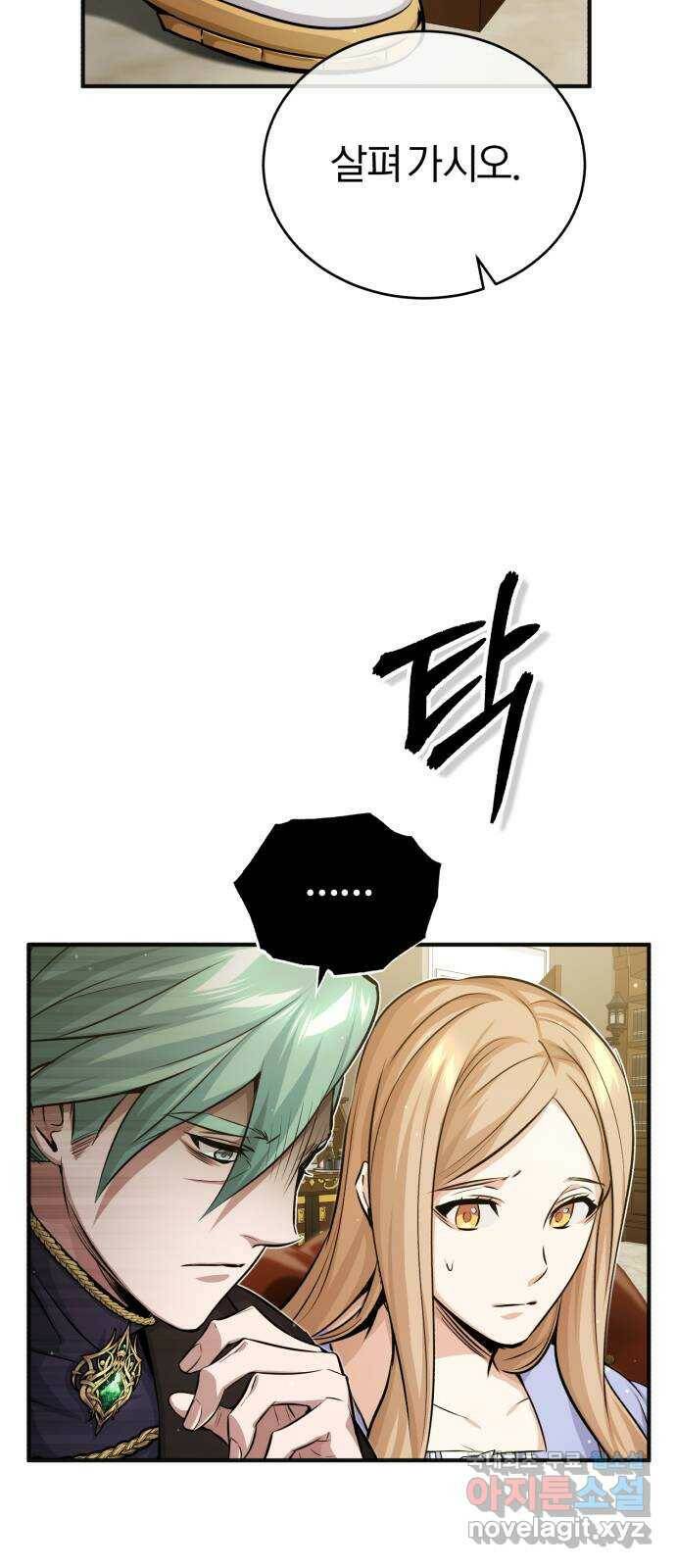 66666년 만에 환생한 흑마법사 58화 : 각오를 보여 줄 방법 11