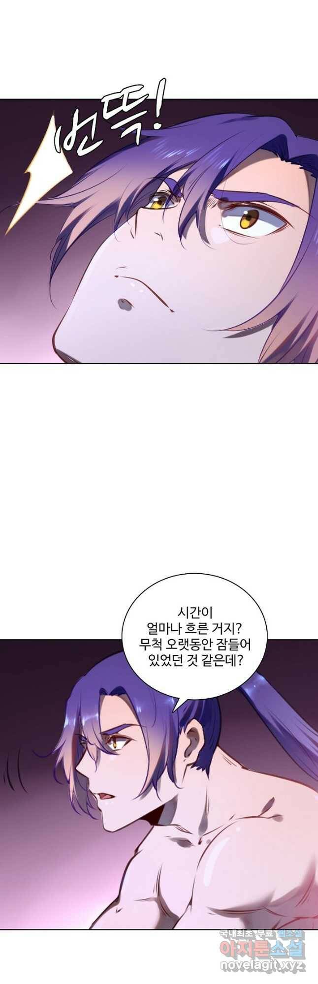 백련성신 785화 2
