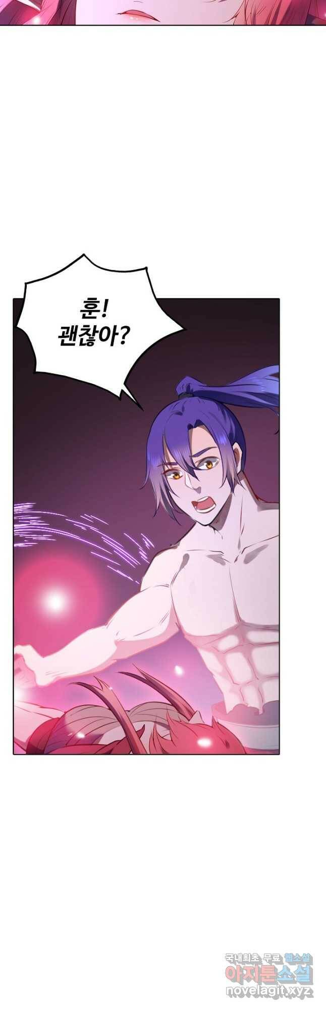 백련성신 785화 8