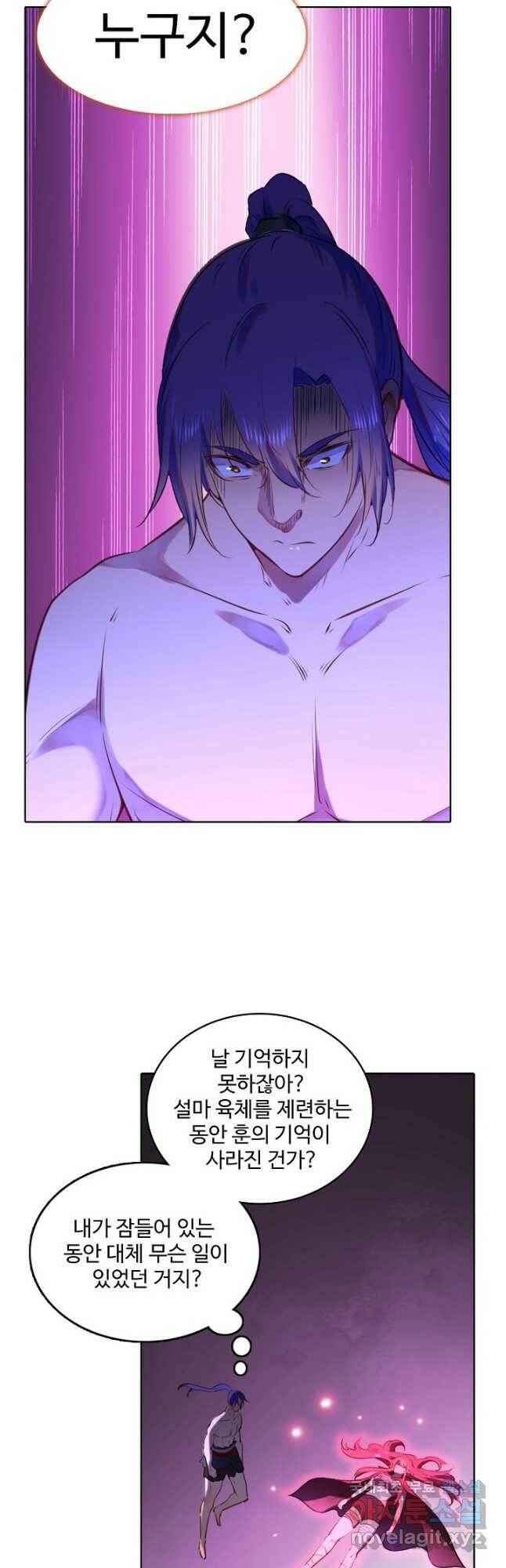 백련성신 785화 11