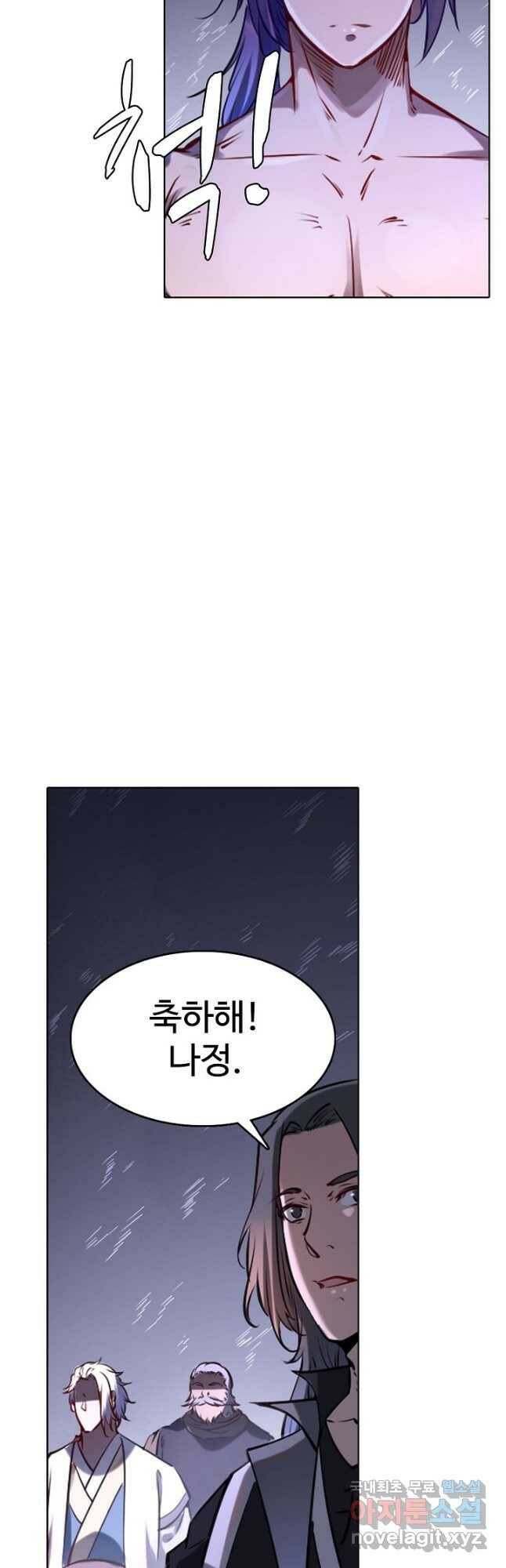 백련성신 785화 14