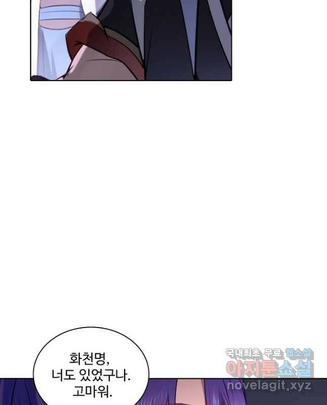 백련성신 785화 15