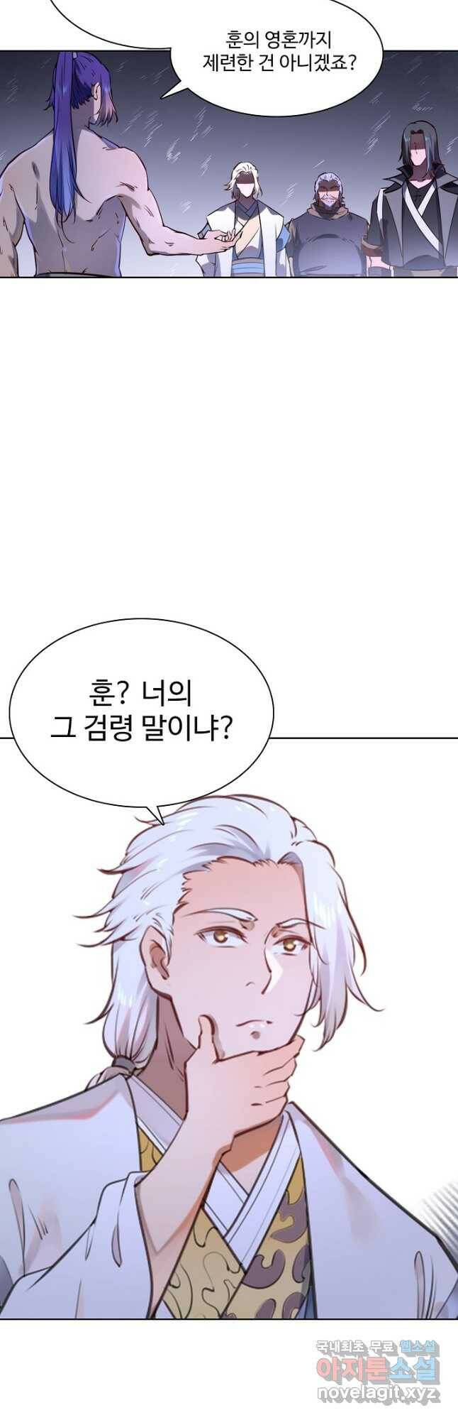 백련성신 785화 17