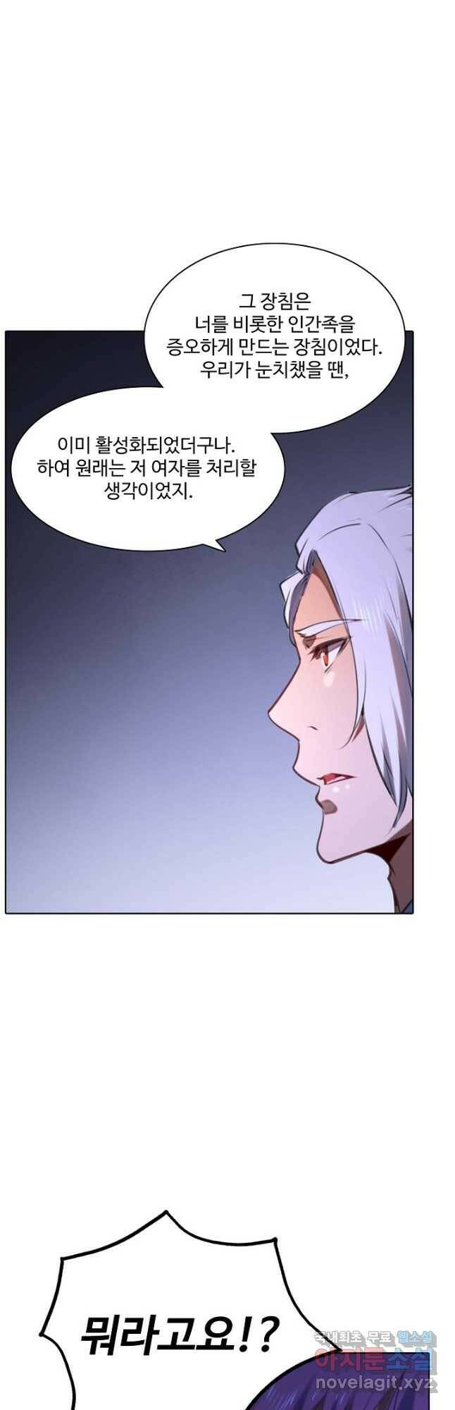 백련성신 785화 22
