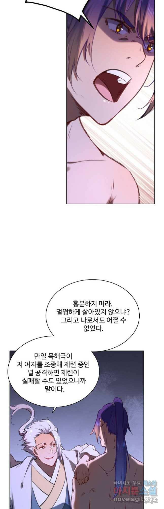 백련성신 785화 23