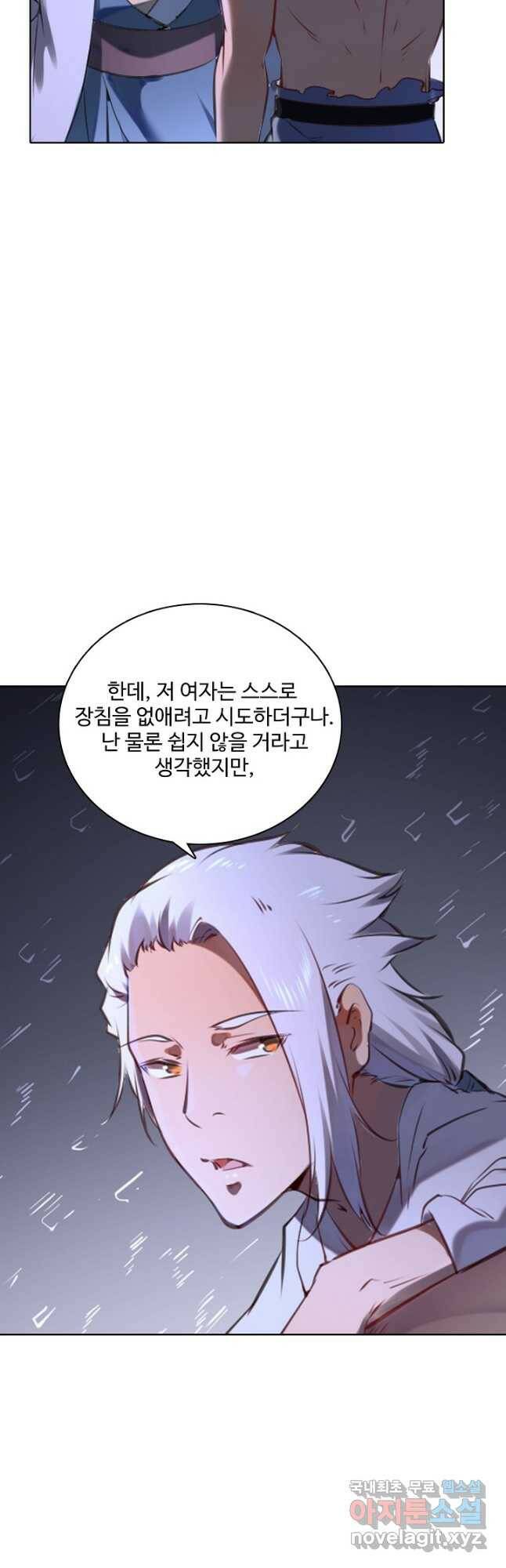 백련성신 785화 24