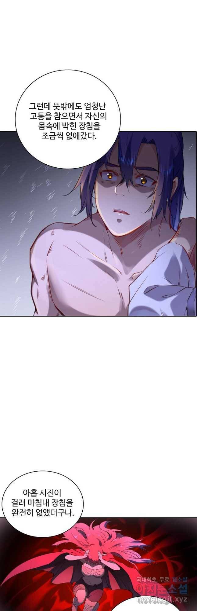 백련성신 785화 25