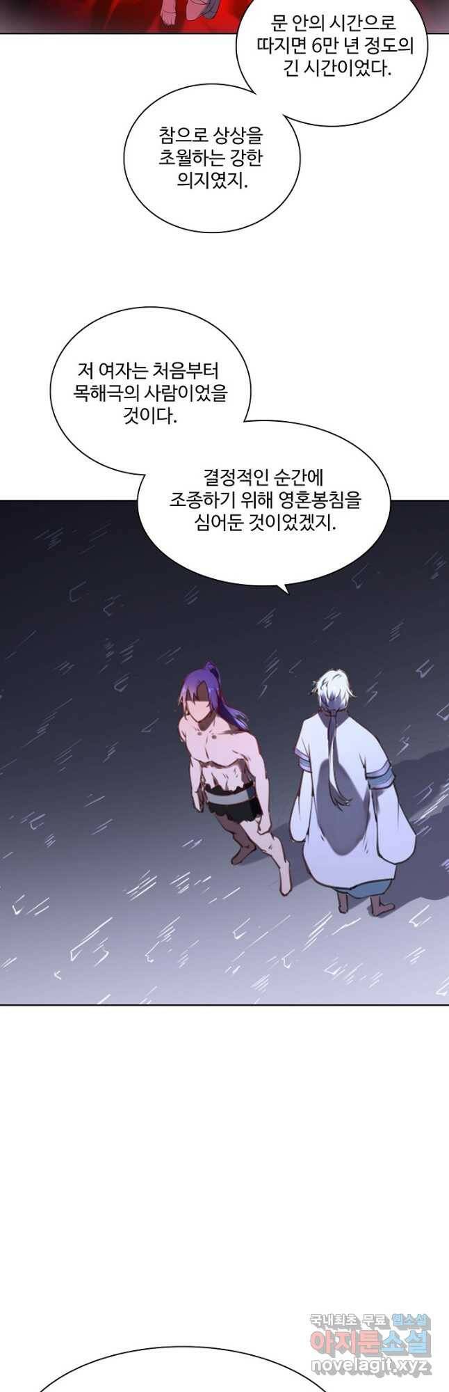 백련성신 785화 26