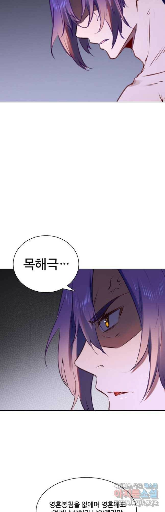 백련성신 785화 28