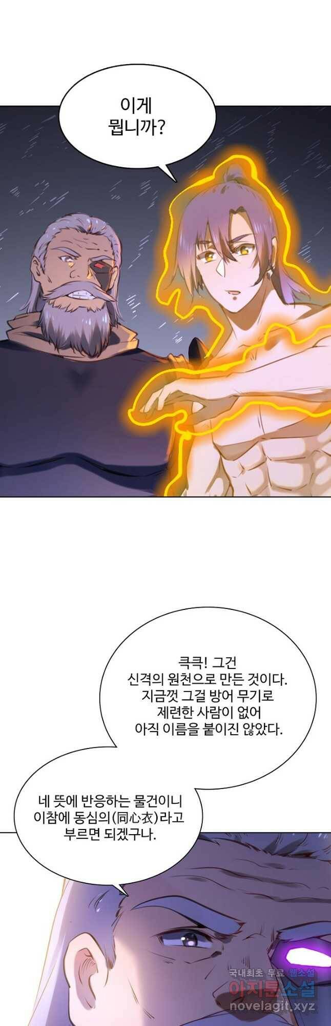 백련성신 785화 35