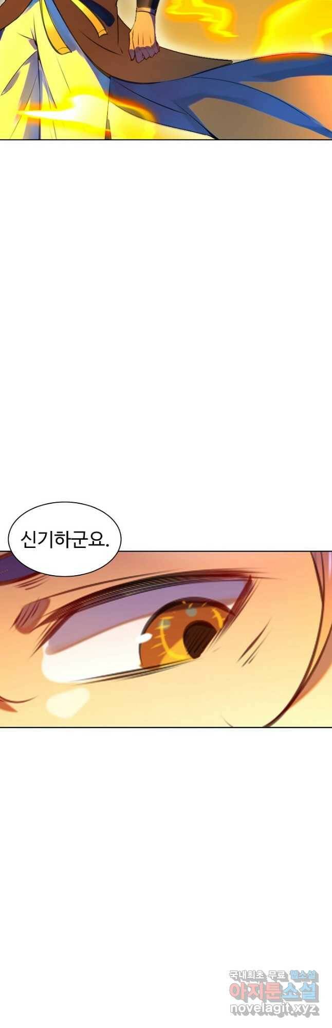 백련성신 785화 40