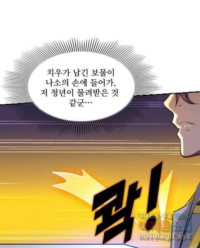 백련성신 785화 45