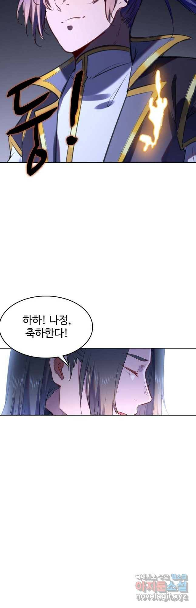 백련성신 785화 49