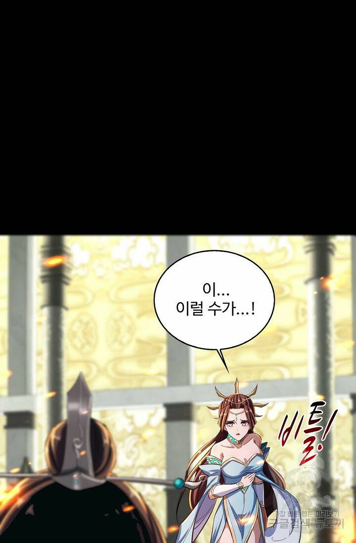 절세종주로 귀환하다 7화 9