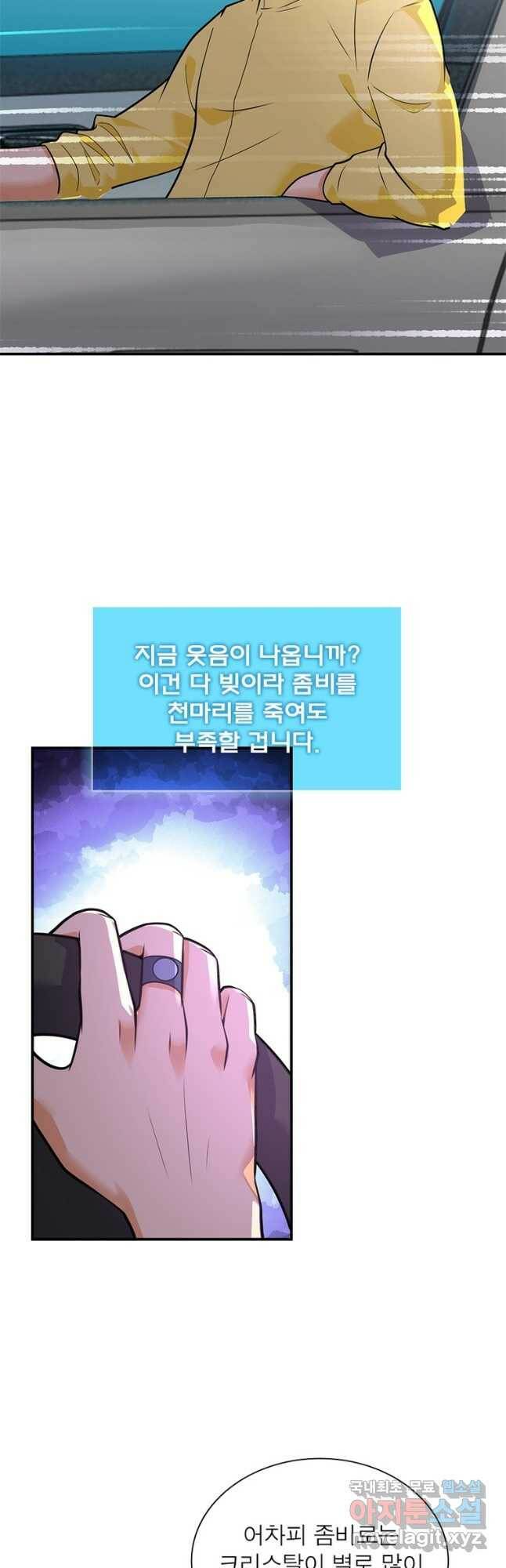 링 오브 가디언 278화 3