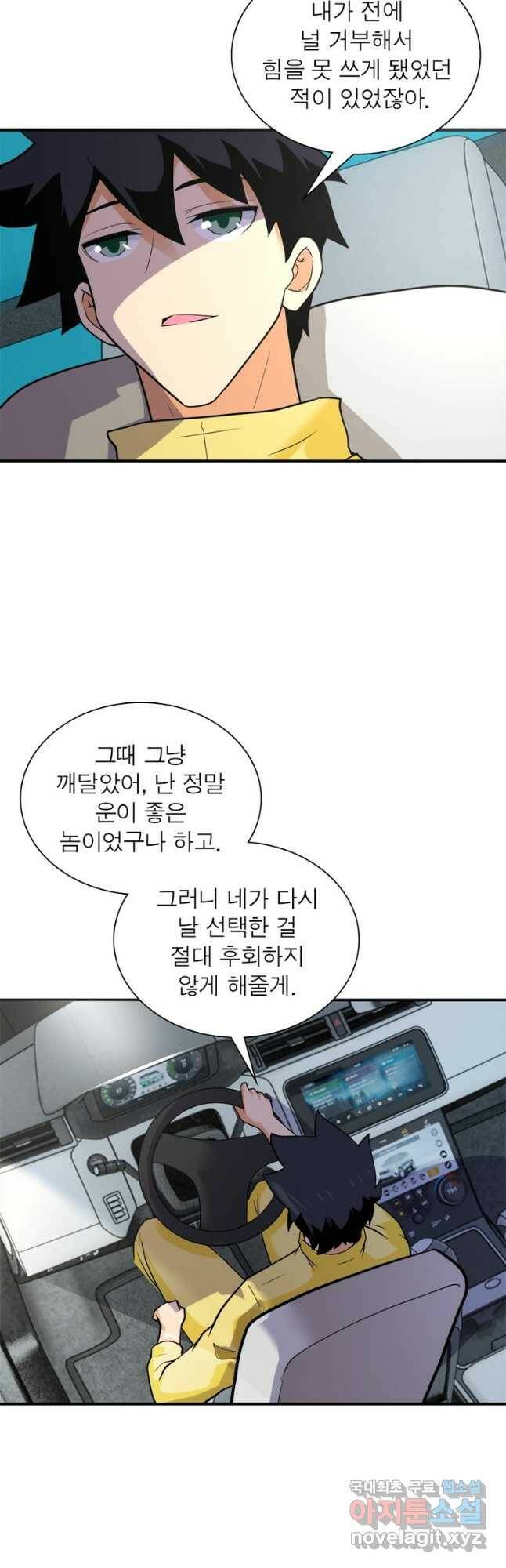 링 오브 가디언 278화 5