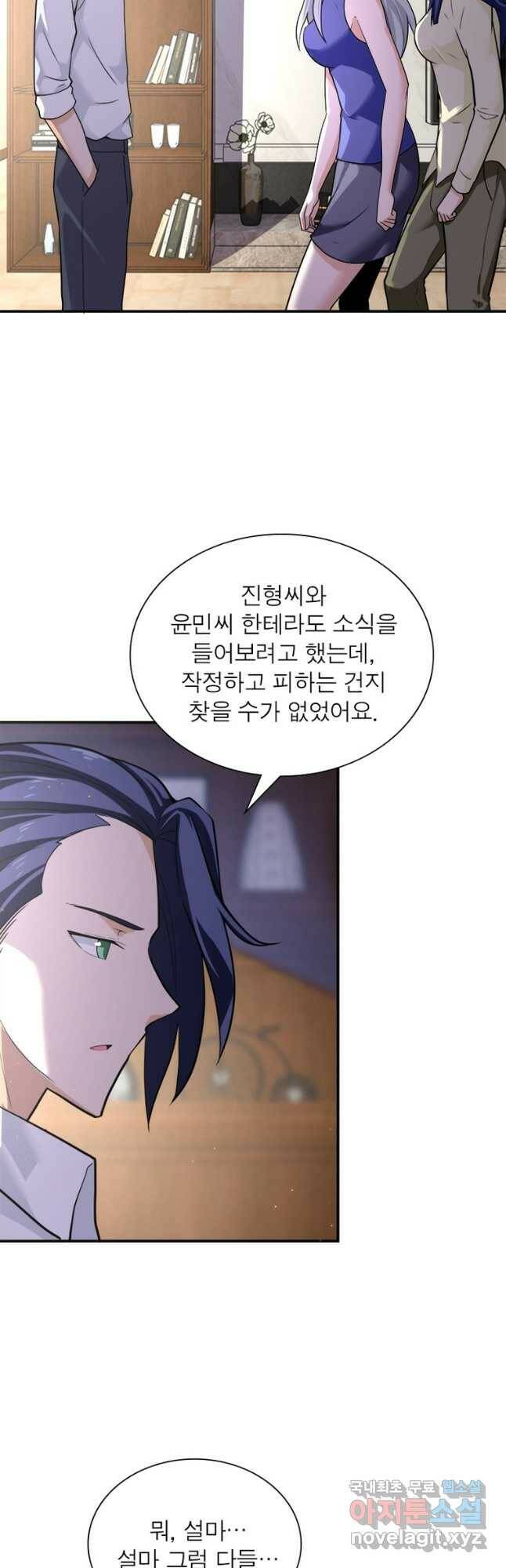 링 오브 가디언 278화 11
