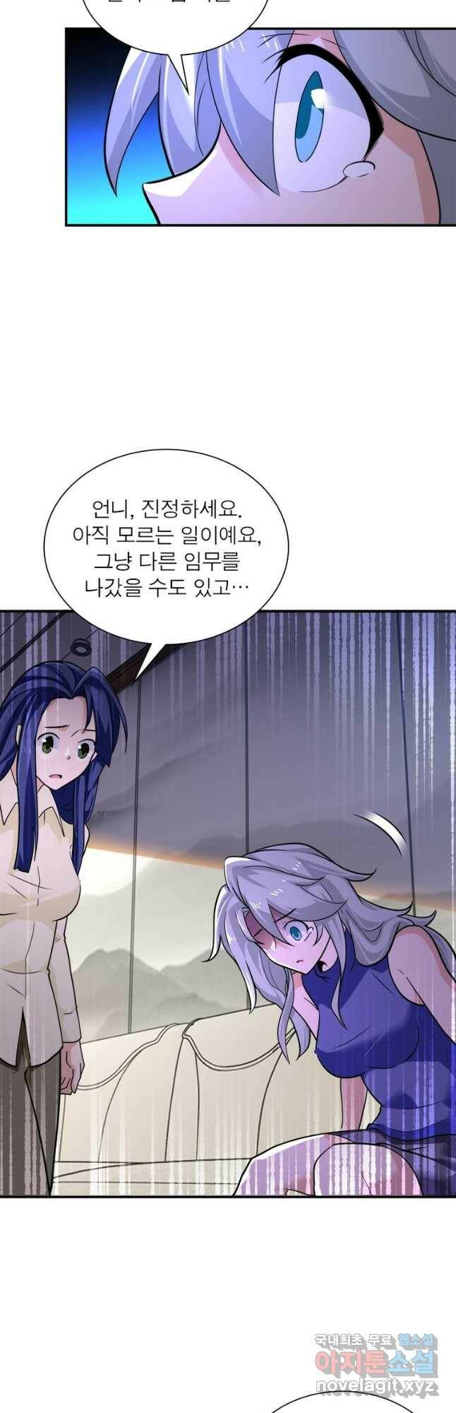 링 오브 가디언 278화 12