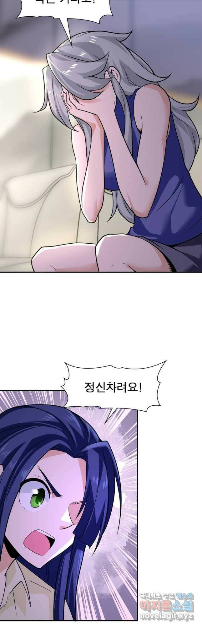 링 오브 가디언 278화 14