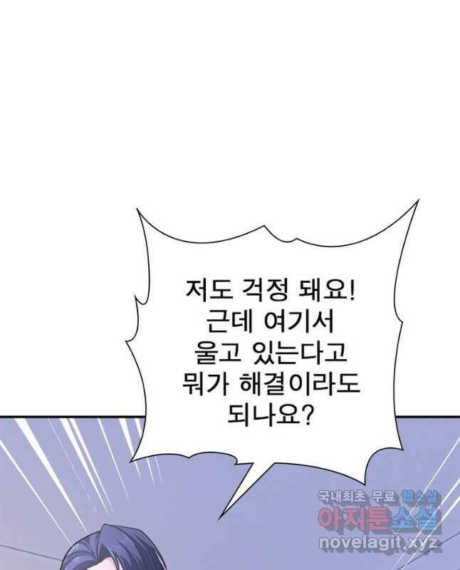 링 오브 가디언 278화 15