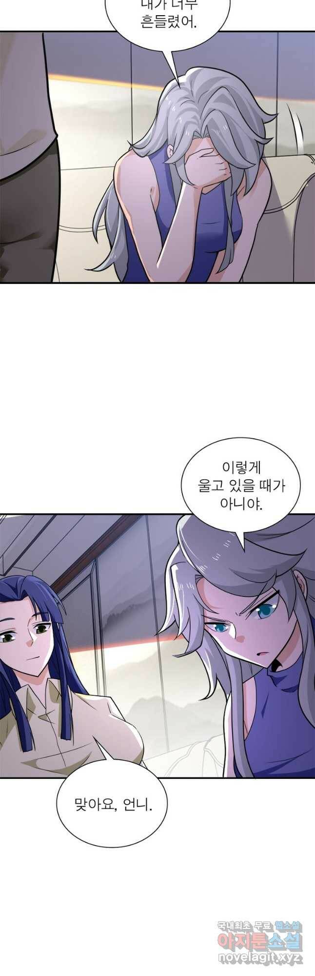 링 오브 가디언 278화 17