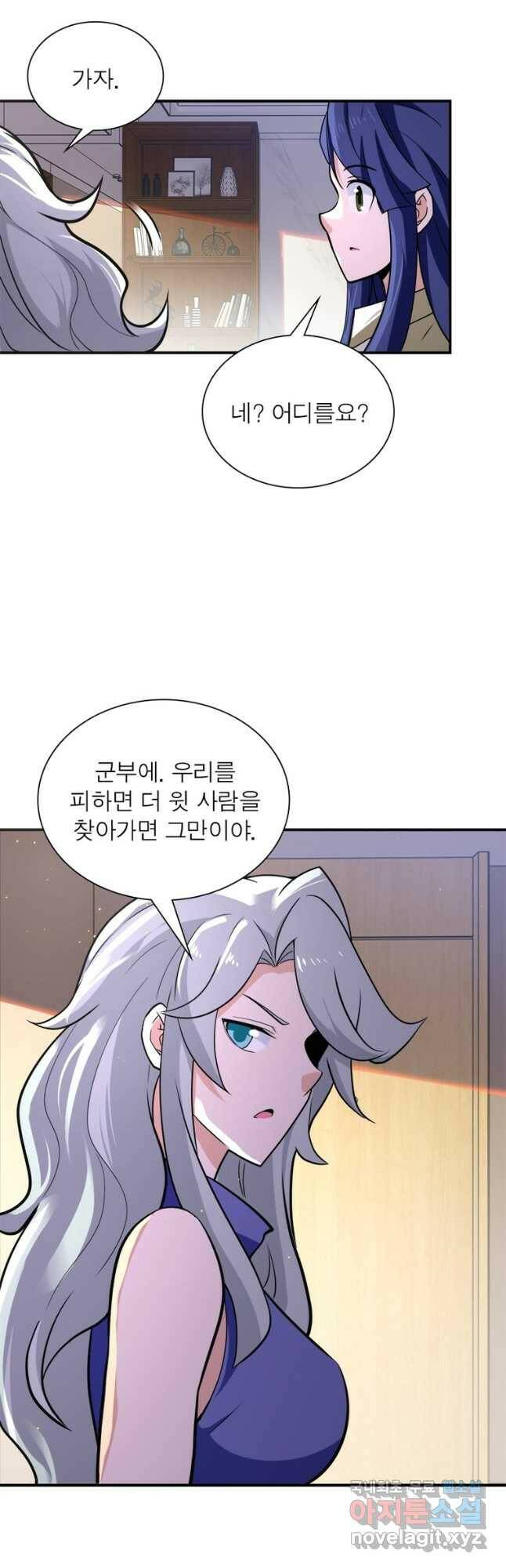 링 오브 가디언 278화 18