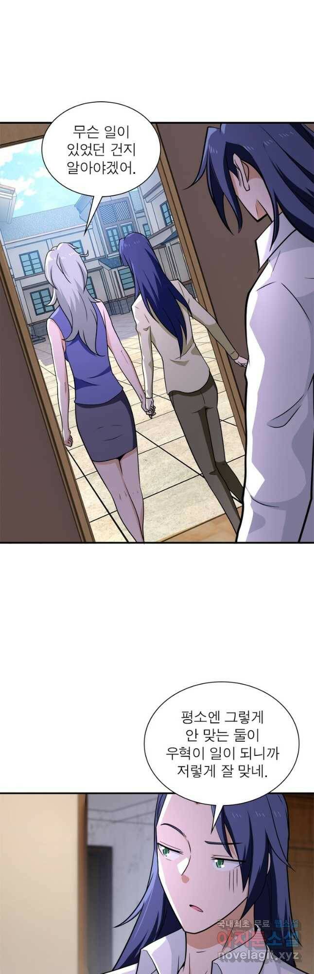 링 오브 가디언 278화 19