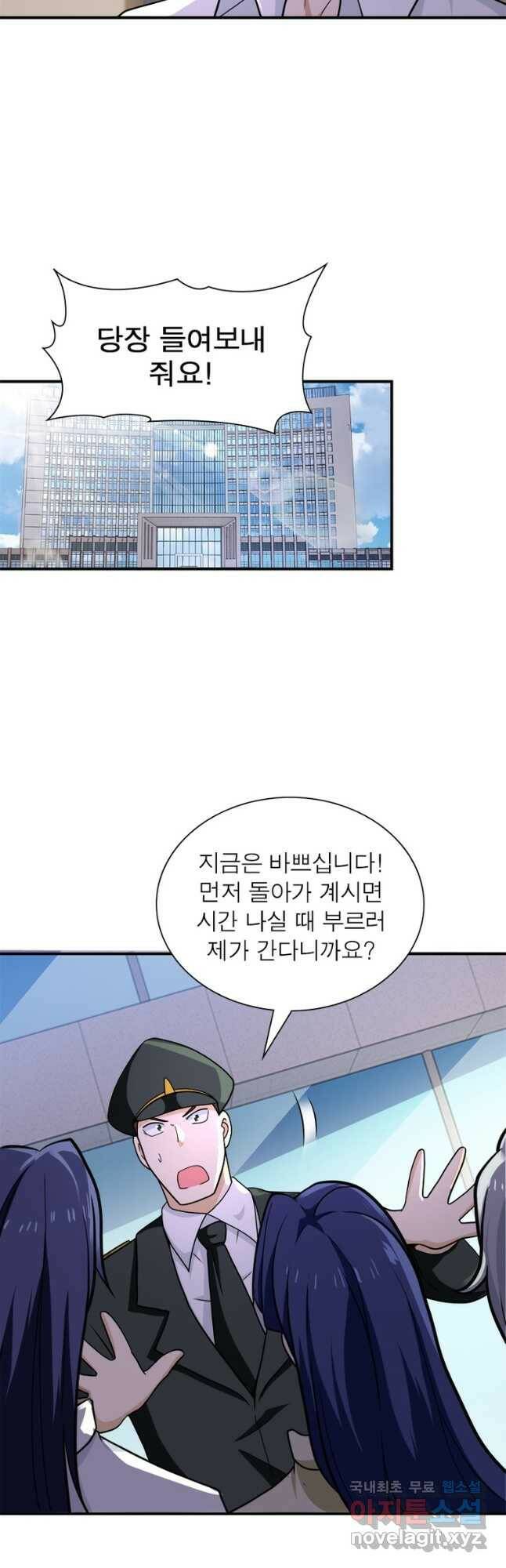 링 오브 가디언 278화 20