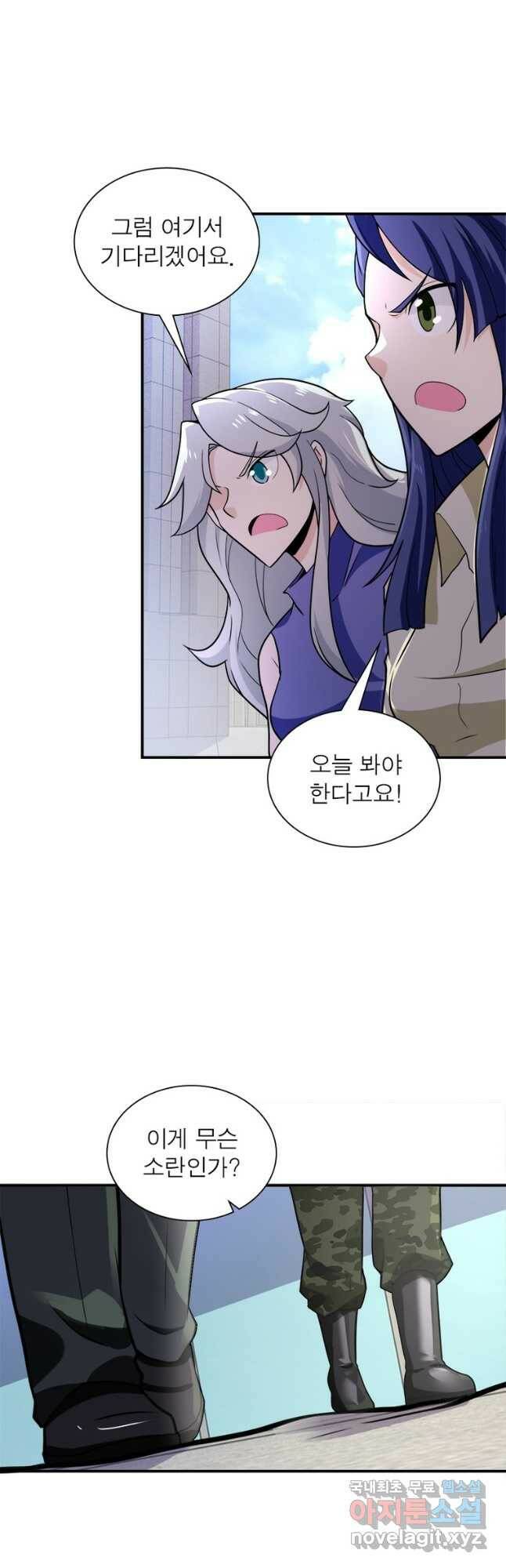 링 오브 가디언 278화 21