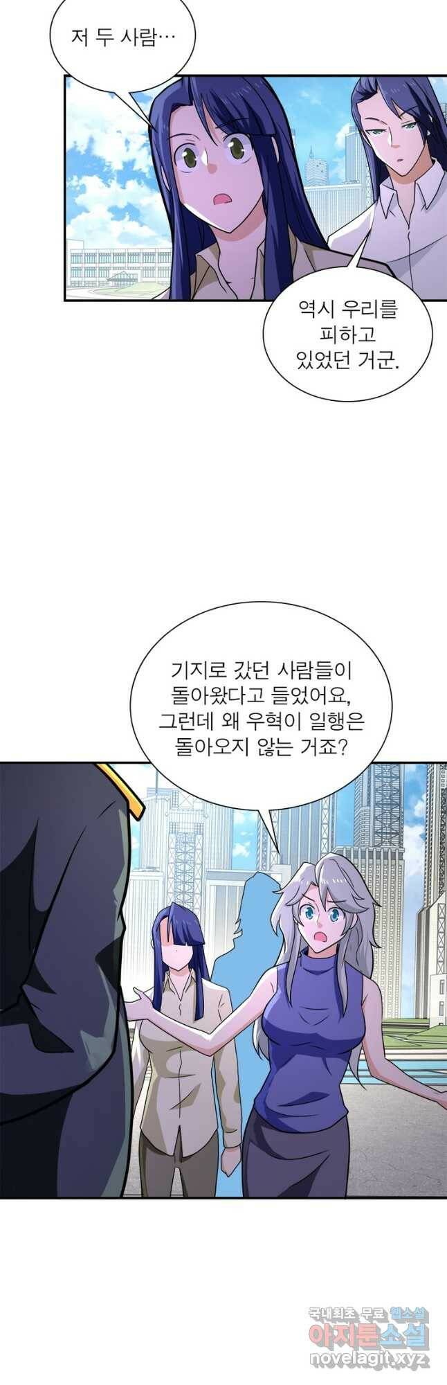 링 오브 가디언 278화 23