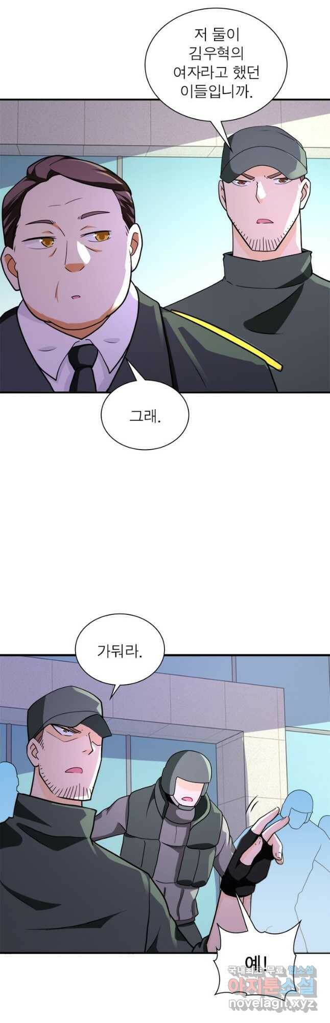 링 오브 가디언 278화 24