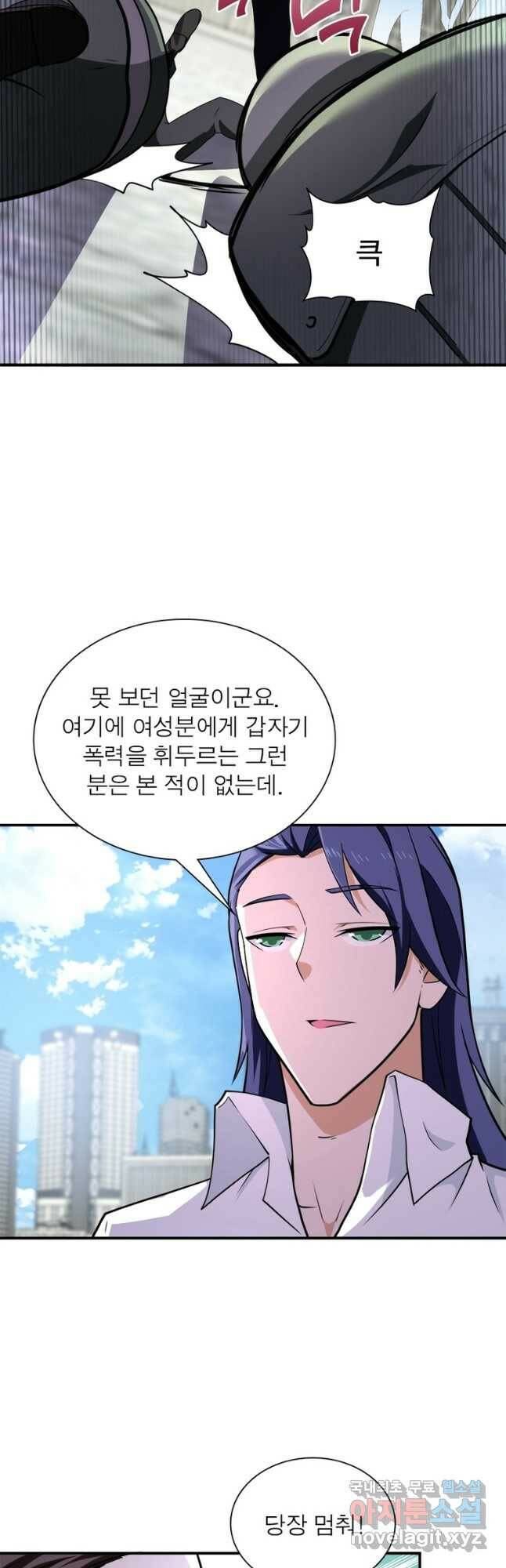 링 오브 가디언 278화 27