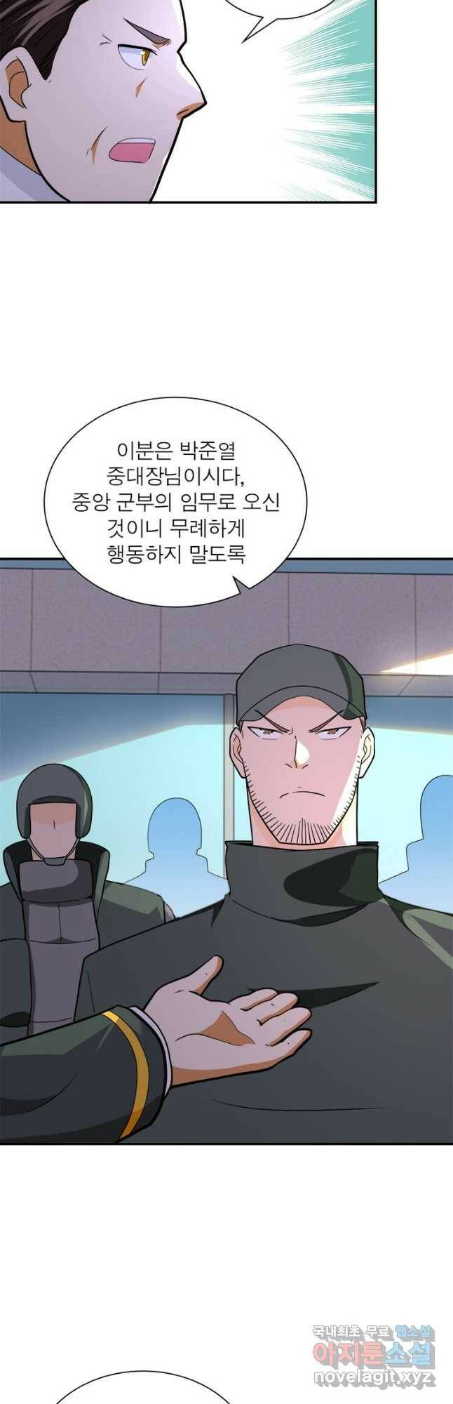 링 오브 가디언 278화 28