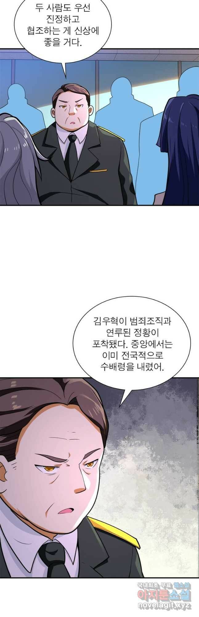 링 오브 가디언 278화 29