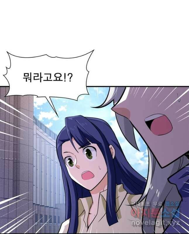 링 오브 가디언 278화 30