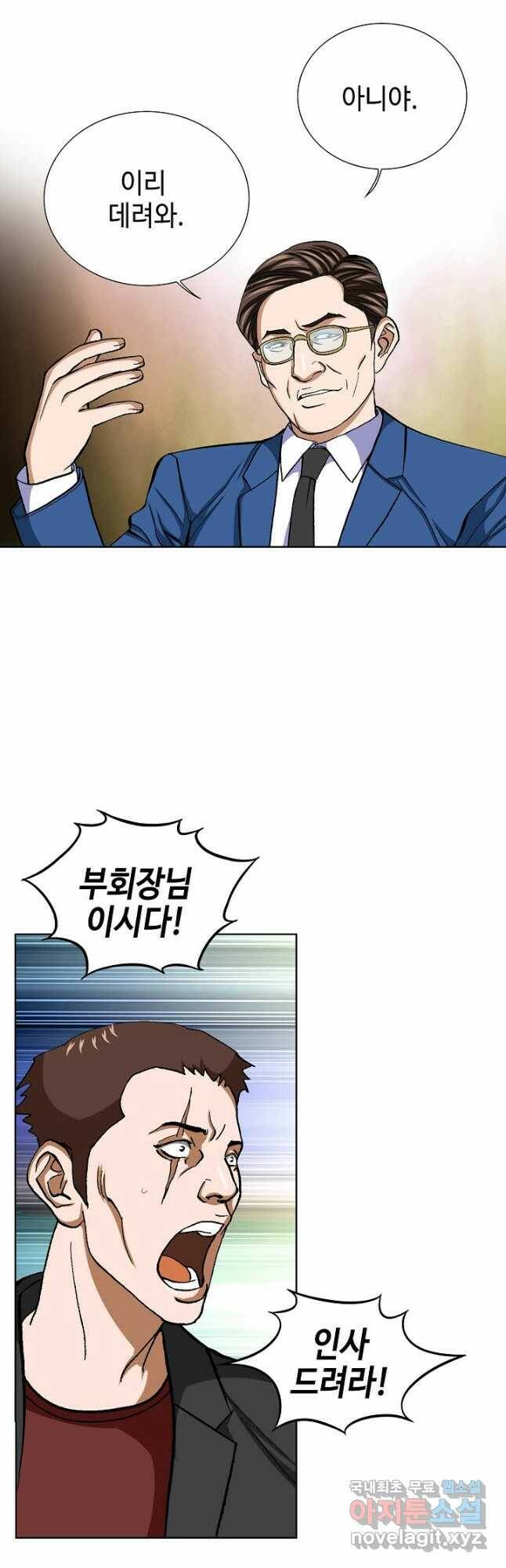 착한 남자 88화 3