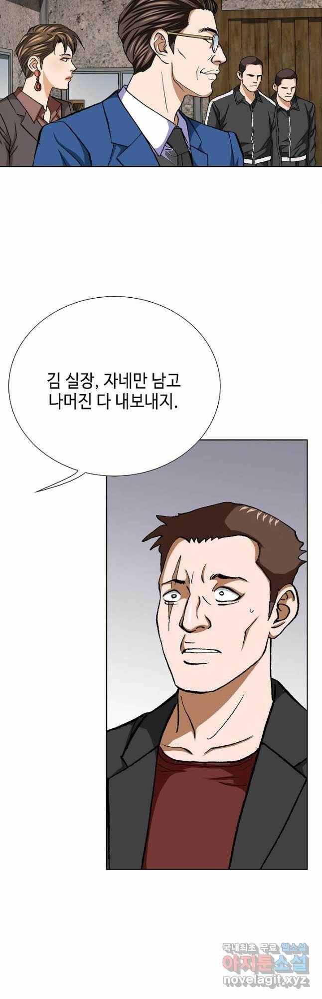 착한 남자 88화 5