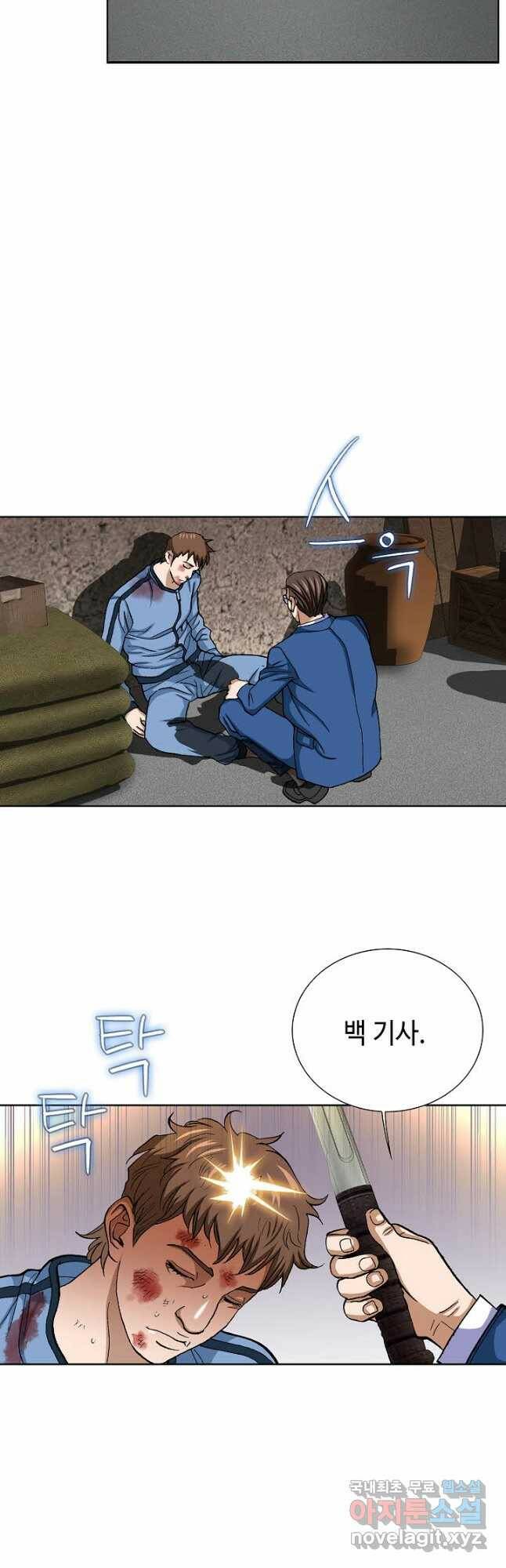 착한 남자 88화 8
