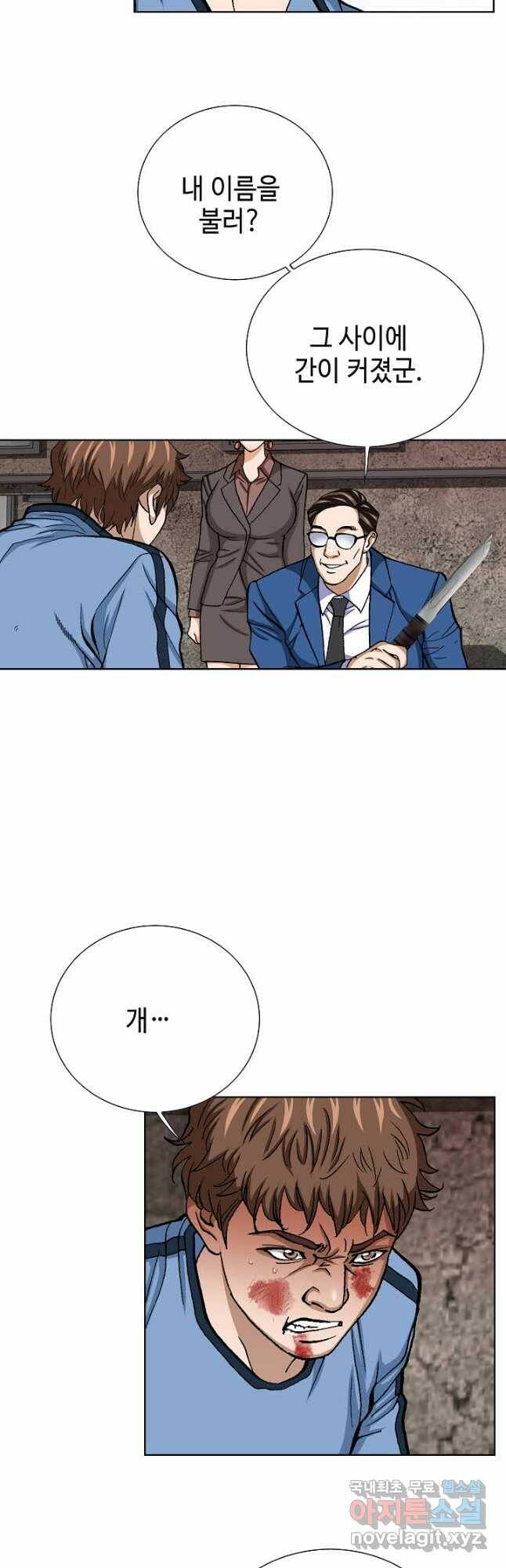 착한 남자 88화 11
