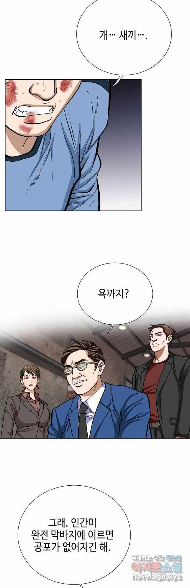 착한 남자 88화 12