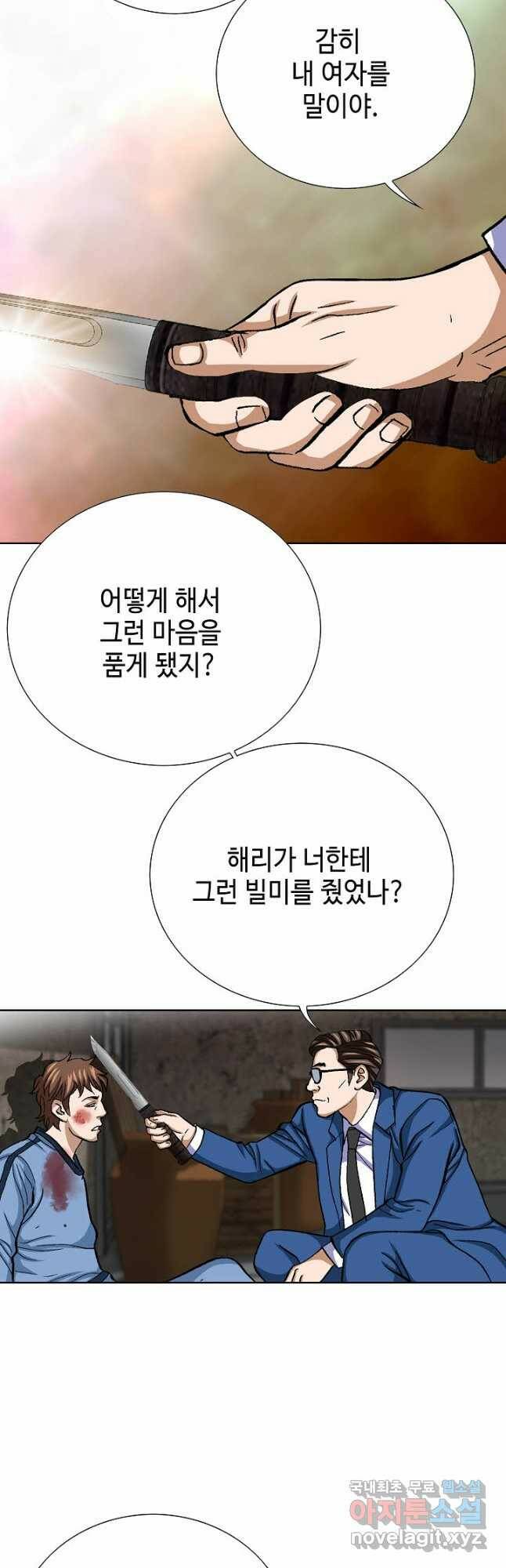 착한 남자 88화 14