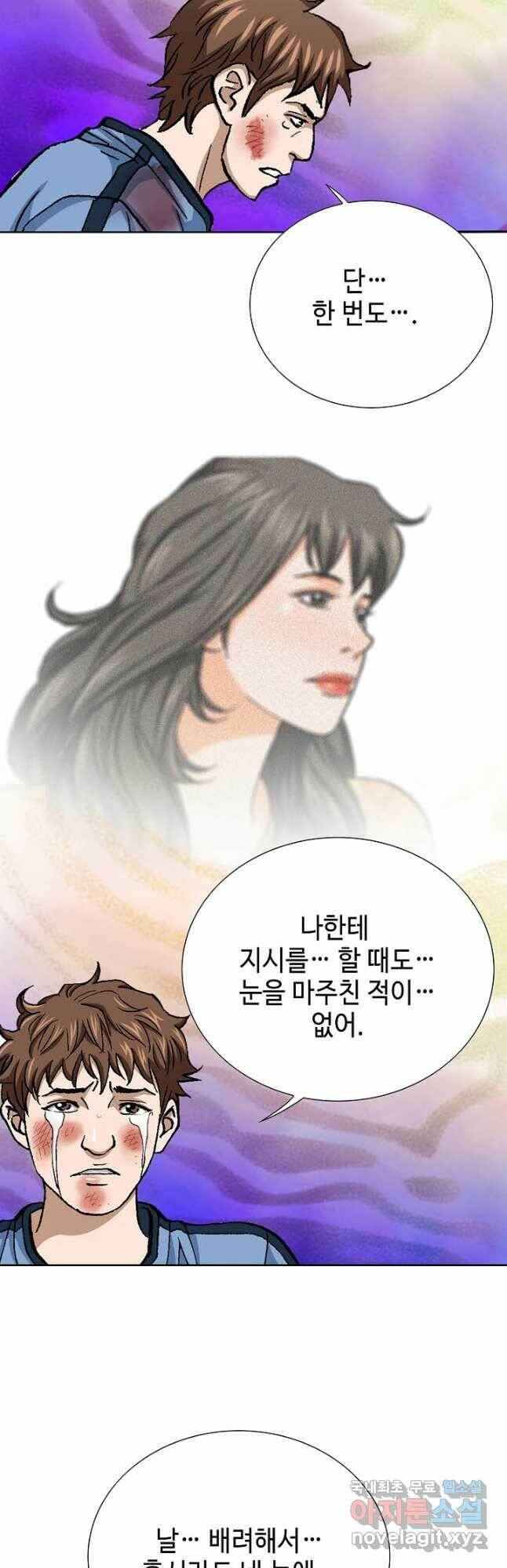 착한 남자 88화 17