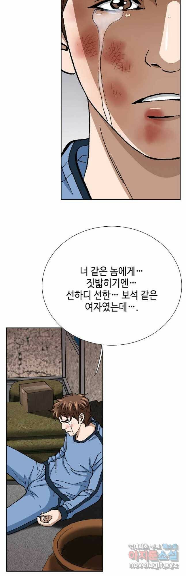 착한 남자 88화 19