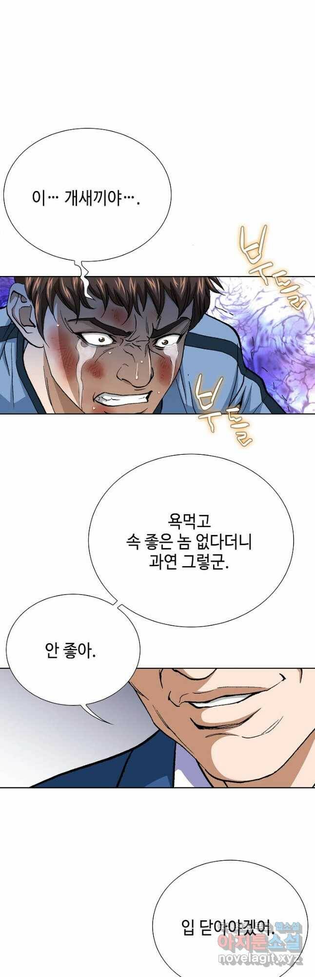 착한 남자 88화 20