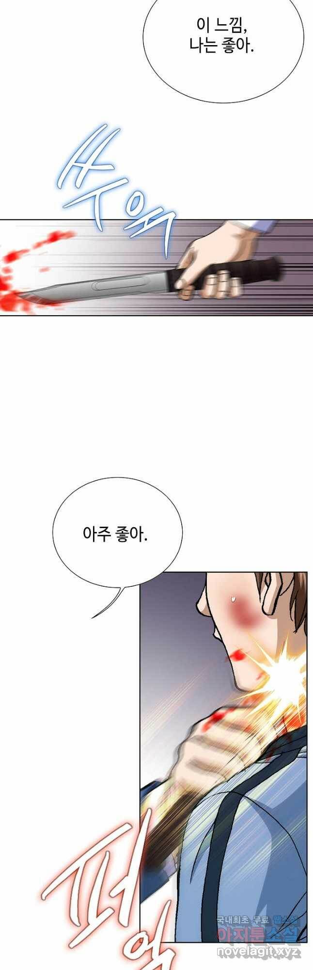 착한 남자 88화 23