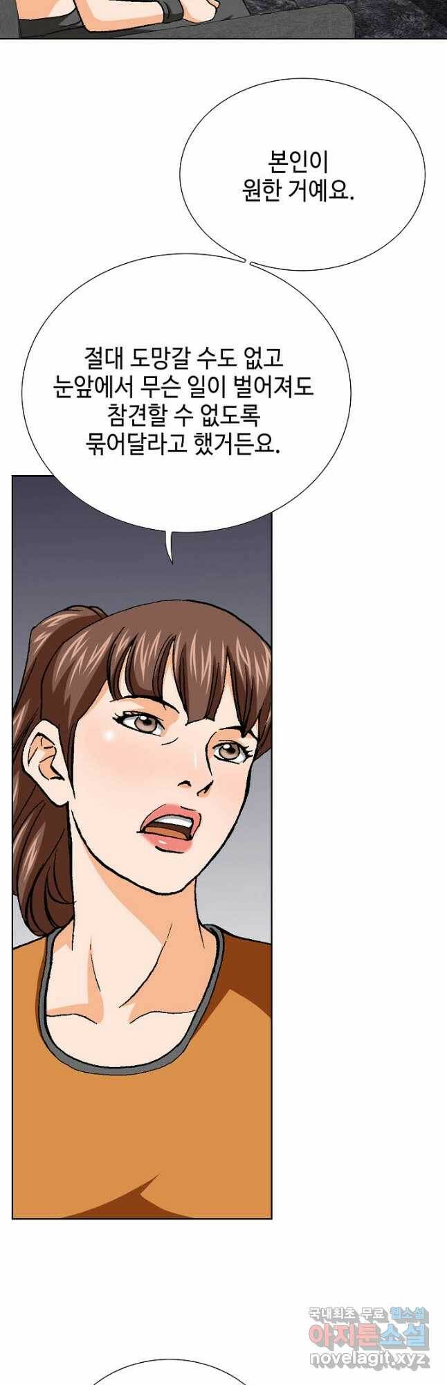 착한 남자 88화 28