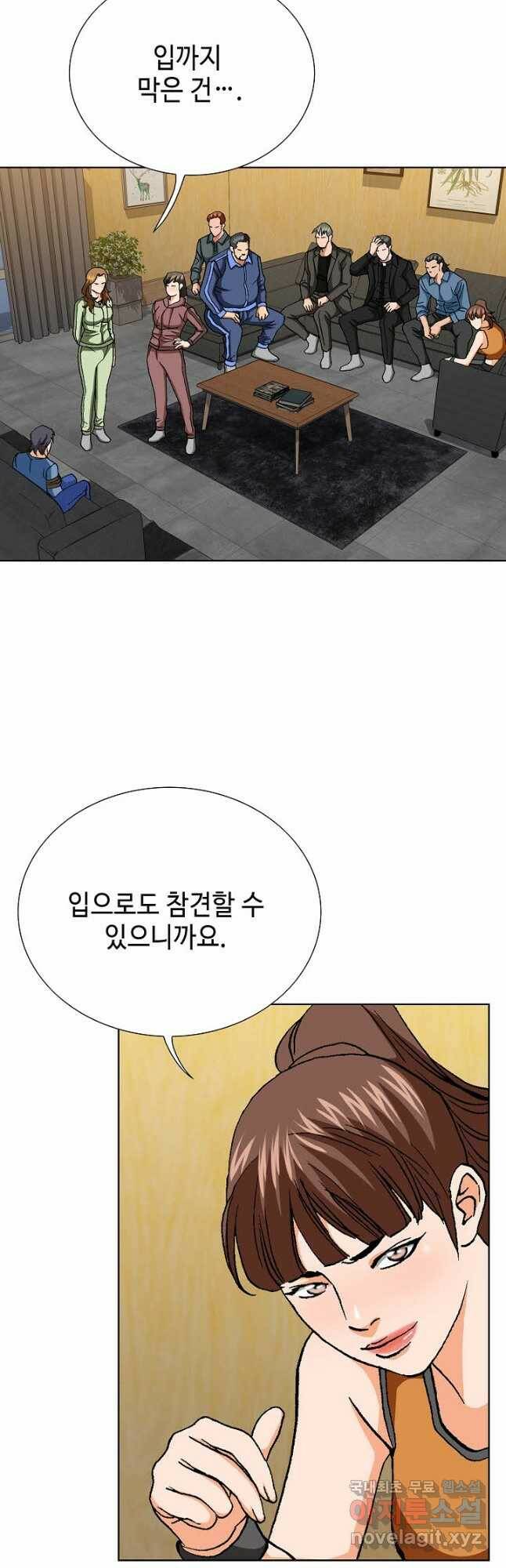 착한 남자 88화 29