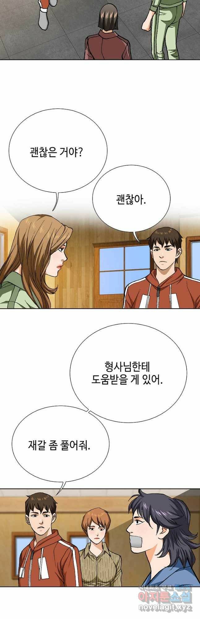 착한 남자 88화 33